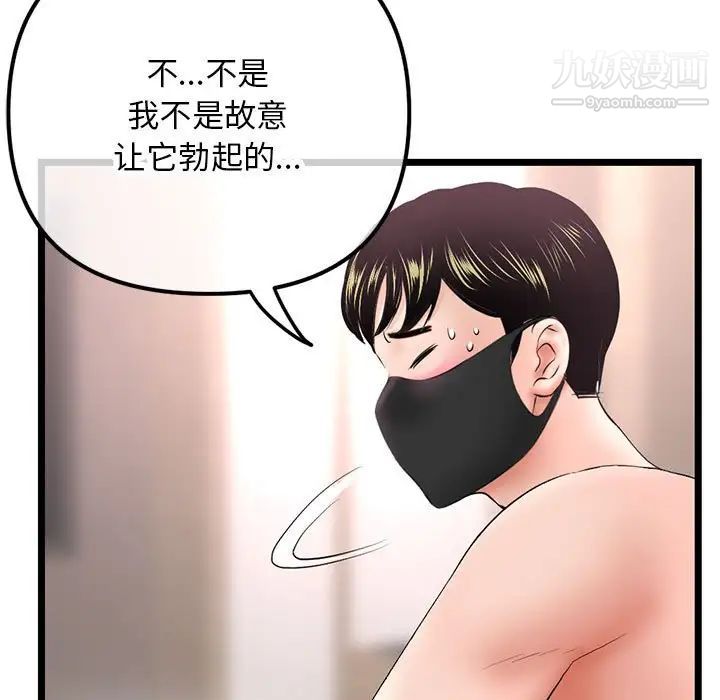 《深夜网吧》漫画 第46話