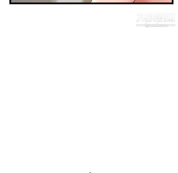 《深夜网吧》漫画 第46話