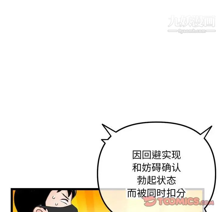 《深夜网吧》漫画 第46話