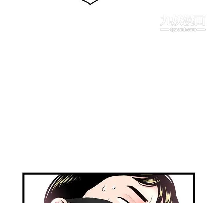 《深夜网吧》漫画 第46話