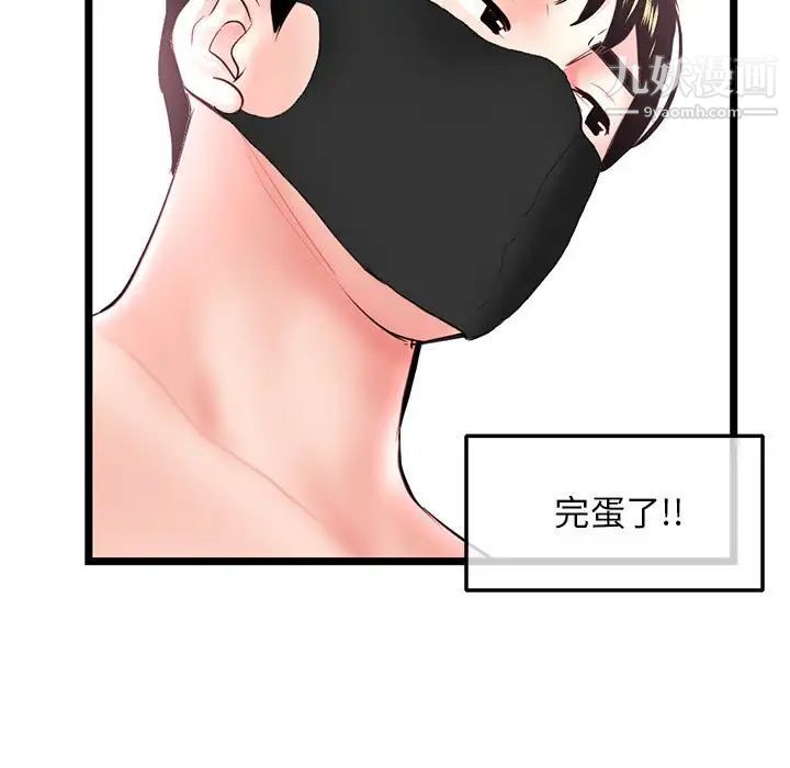 《深夜网吧》漫画 第46話