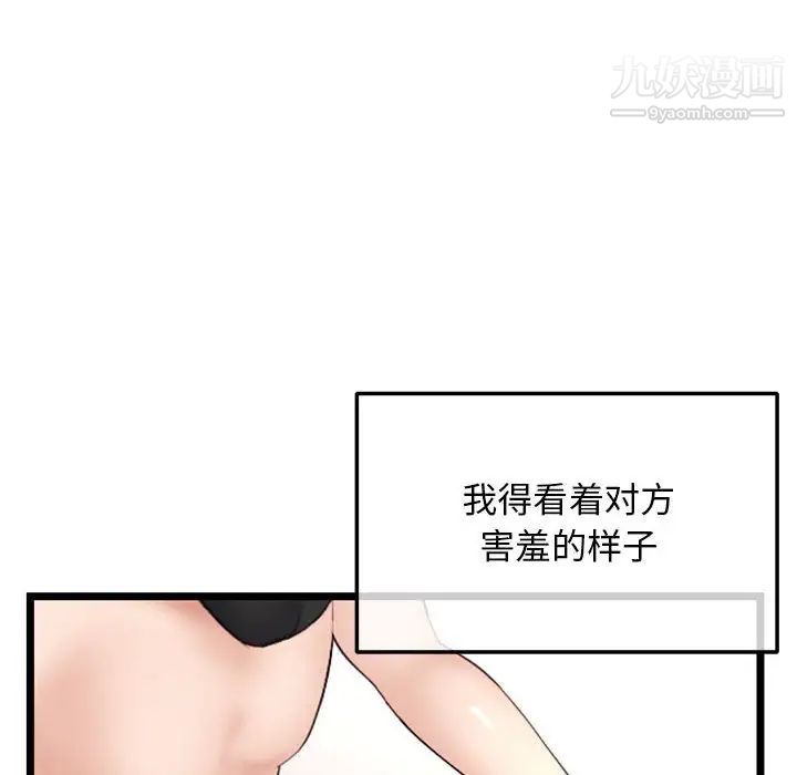 《深夜网吧》漫画 第46話