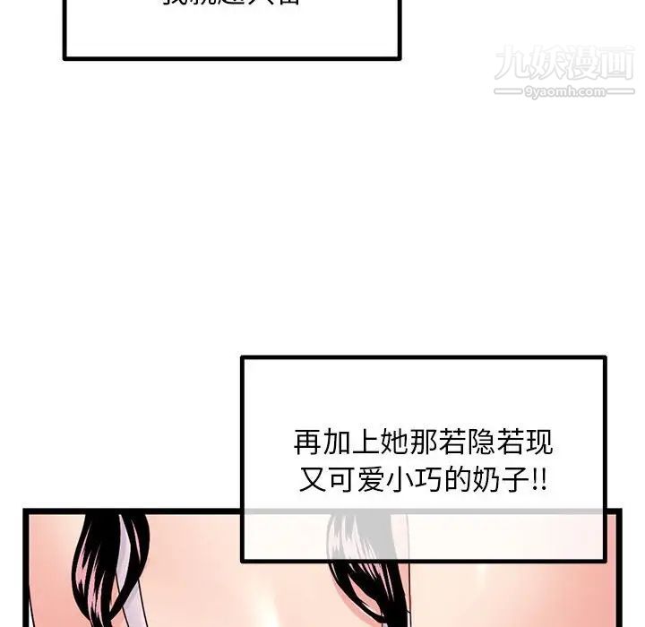 《深夜网吧》漫画 第46話