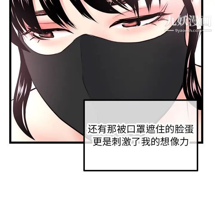 《深夜网吧》漫画 第46話