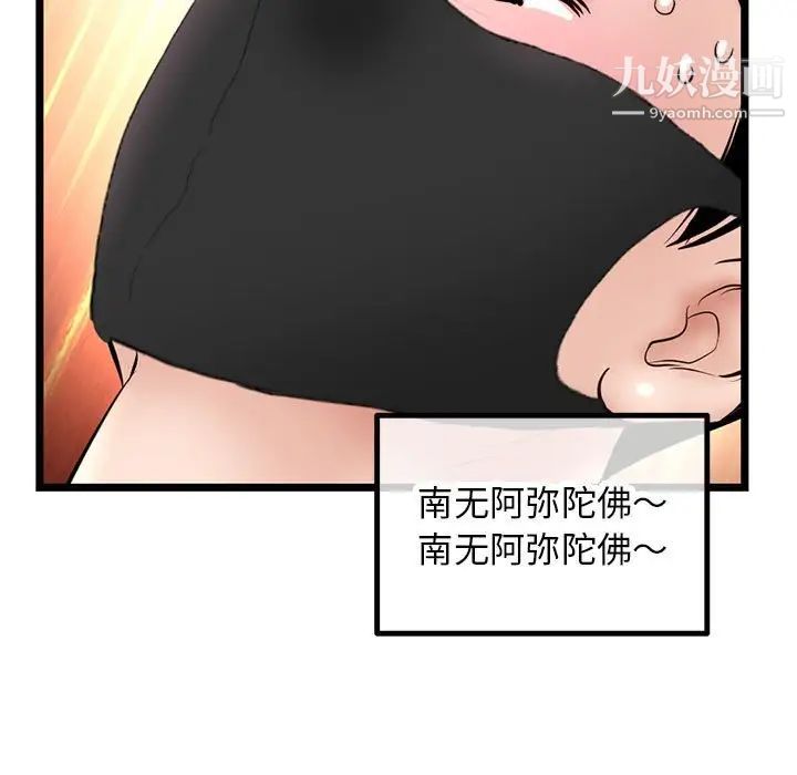 《深夜网吧》漫画 第46話