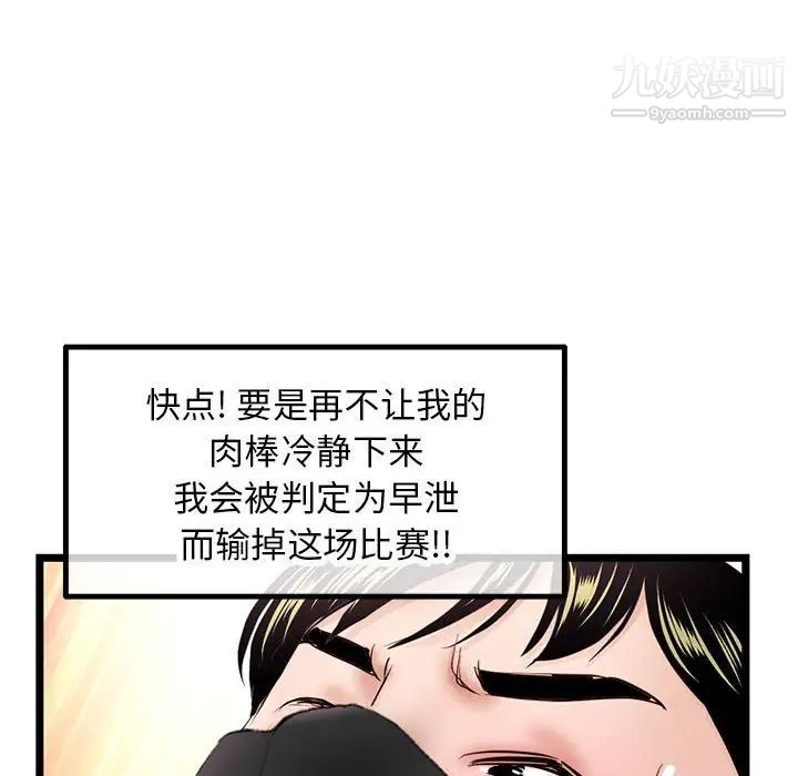 《深夜网吧》漫画 第46話
