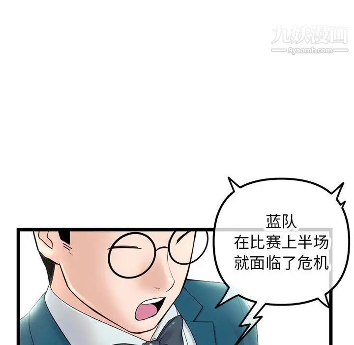 《深夜网吧》漫画 第46話