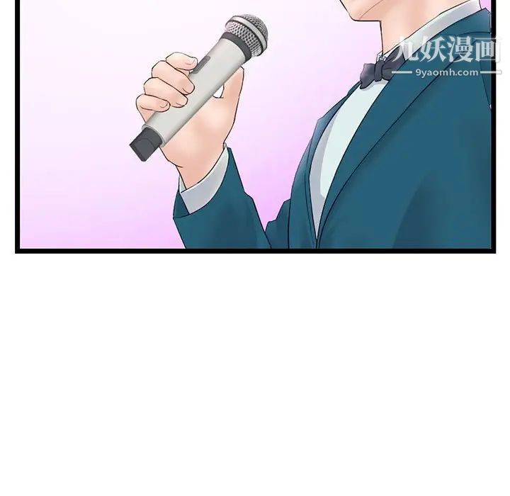 《深夜网吧》漫画 第46話