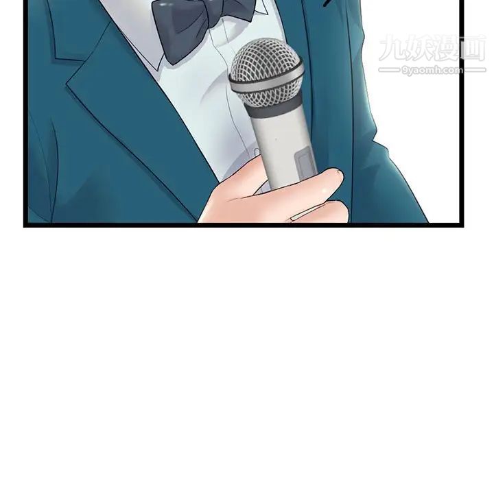 《深夜网吧》漫画 第46話