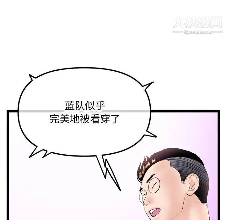 《深夜网吧》漫画 第46話
