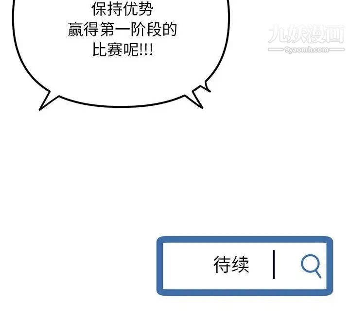 《深夜网吧》漫画 第46話