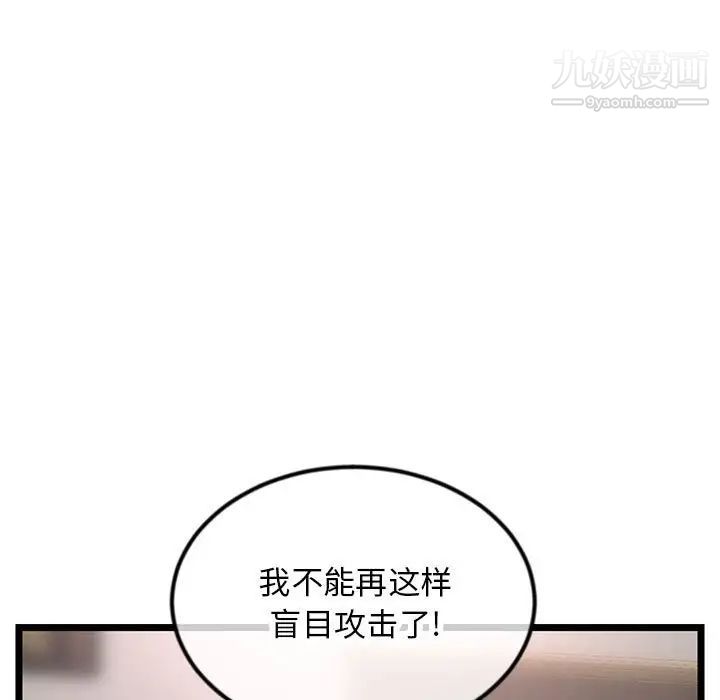 《深夜网吧》漫画 第47話