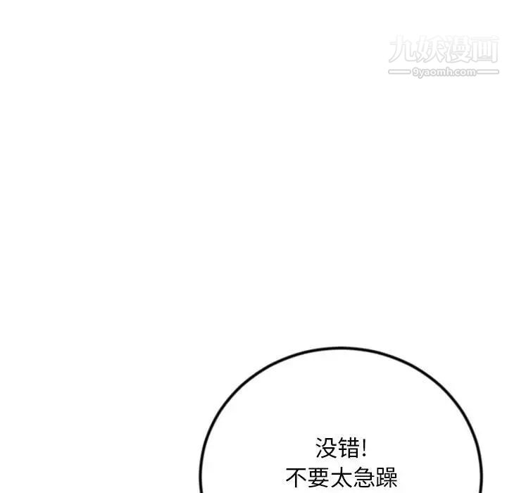 《深夜网吧》漫画 第47話