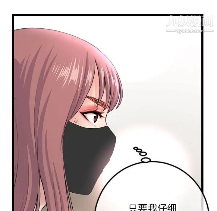 《深夜网吧》漫画 第47話