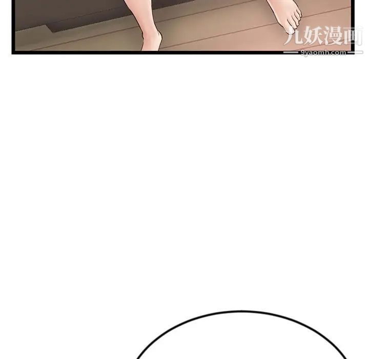 《深夜网吧》漫画 第47話