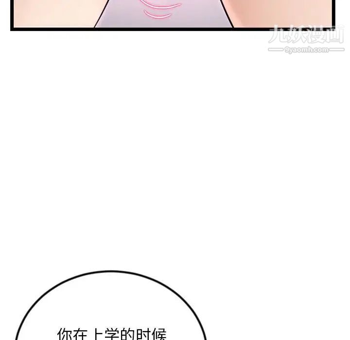 《深夜网吧》漫画 第47話