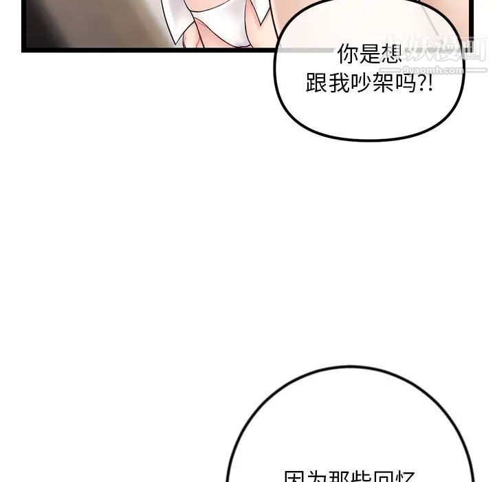 《深夜网吧》漫画 第47話