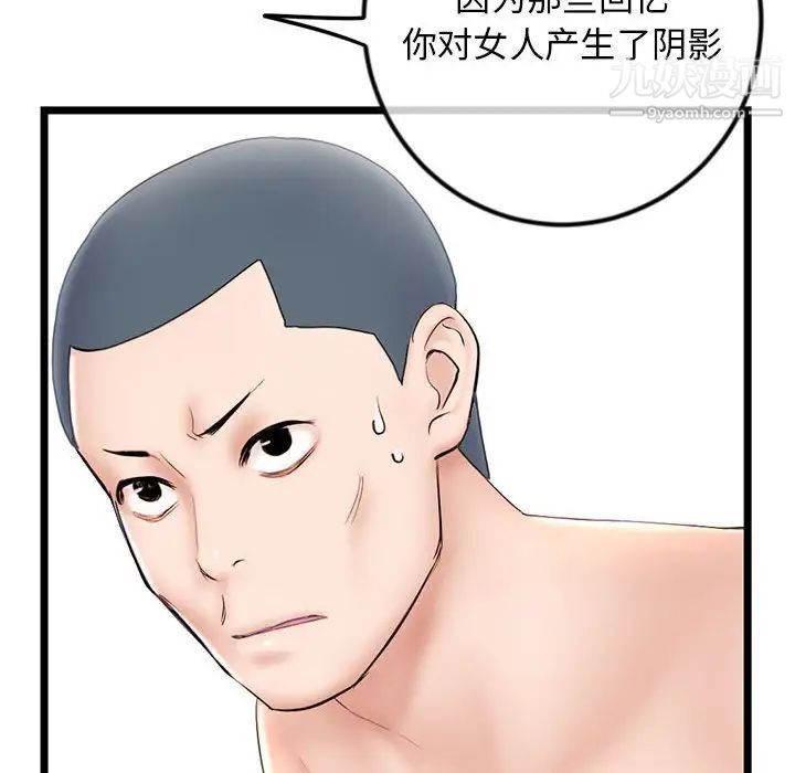 《深夜网吧》漫画 第47話