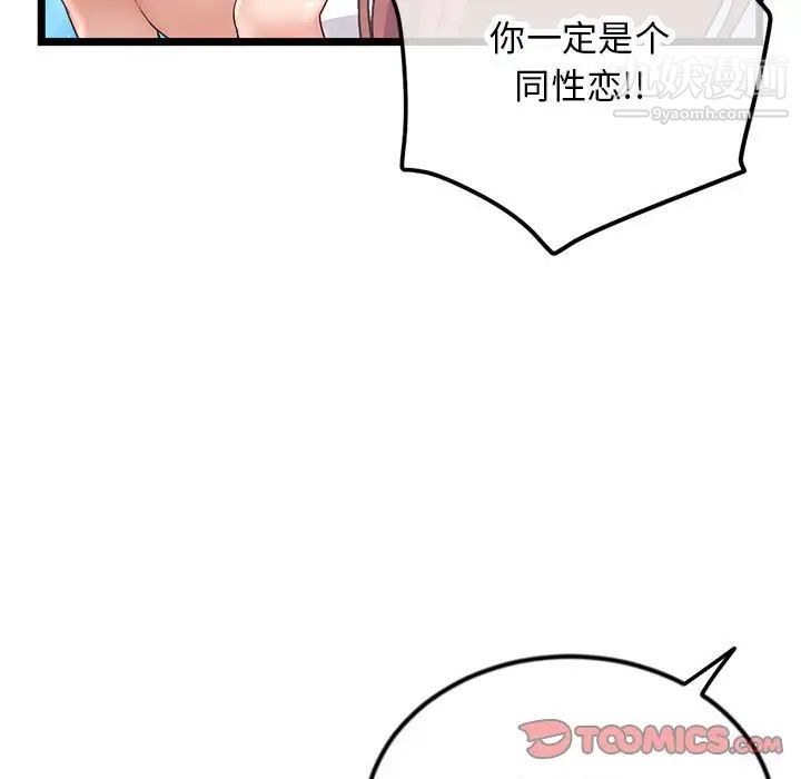 《深夜网吧》漫画 第47話