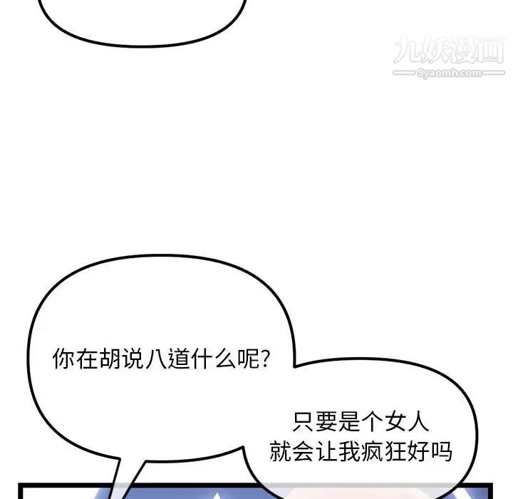 《深夜网吧》漫画 第47話