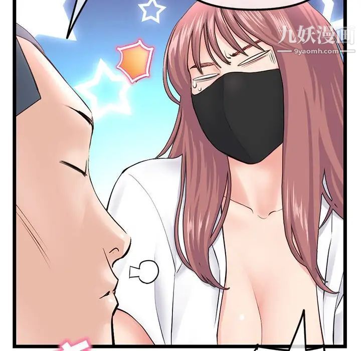 《深夜网吧》漫画 第47話