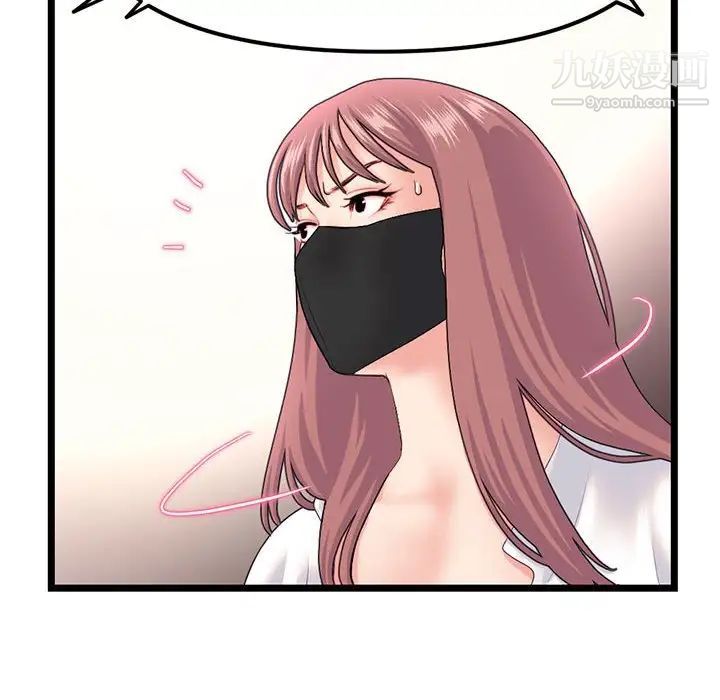 《深夜网吧》漫画 第47話