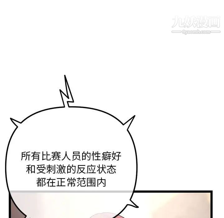 《深夜网吧》漫画 第47話