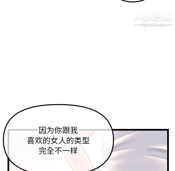 《深夜网吧》漫画 第47話