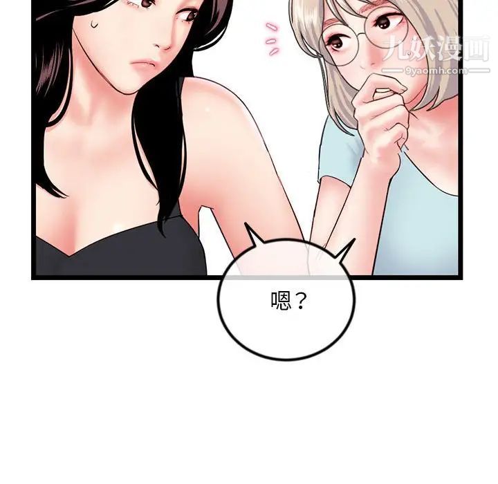 《深夜网吧》漫画 第47話