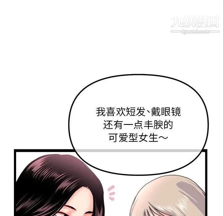 《深夜网吧》漫画 第47話