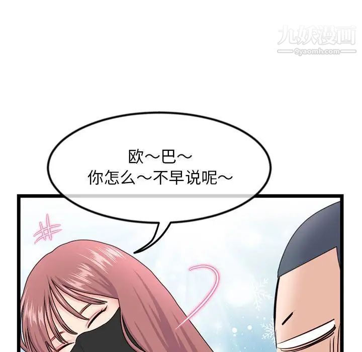 《深夜网吧》漫画 第47話