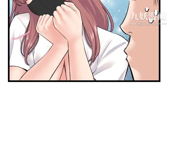 《深夜网吧》漫画 第47話