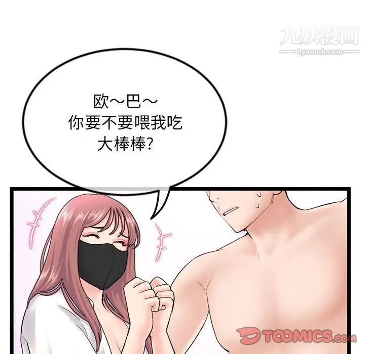 《深夜网吧》漫画 第47話