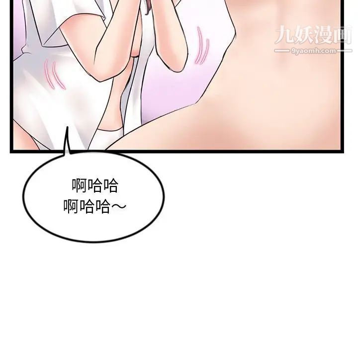《深夜网吧》漫画 第47話