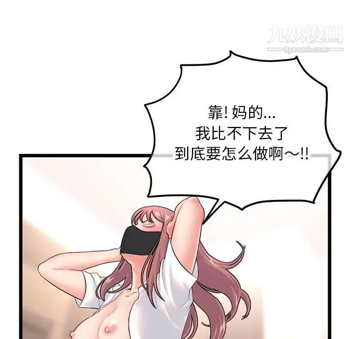 《深夜网吧》漫画 第47話