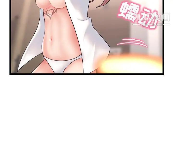 《深夜网吧》漫画 第47話