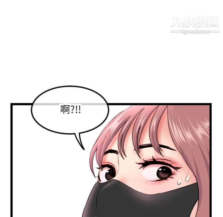 《深夜网吧》漫画 第47話
