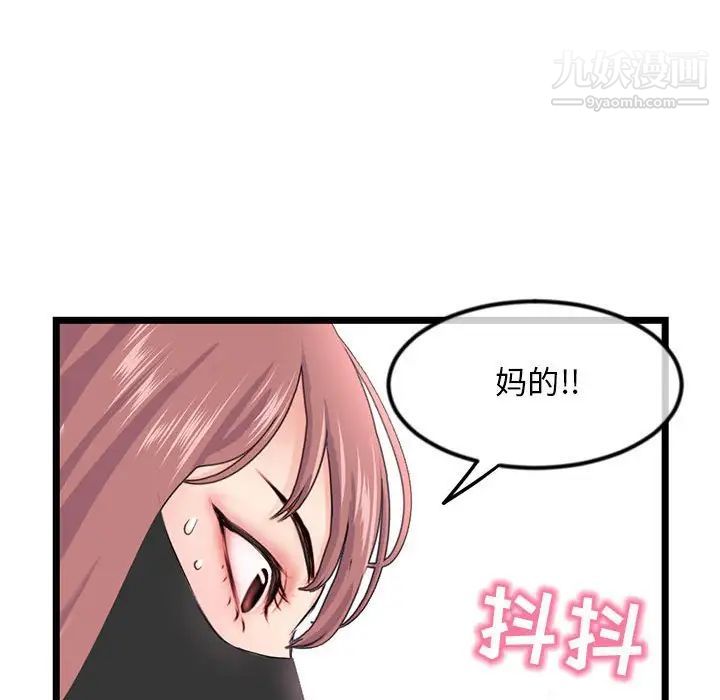 《深夜网吧》漫画 第47話