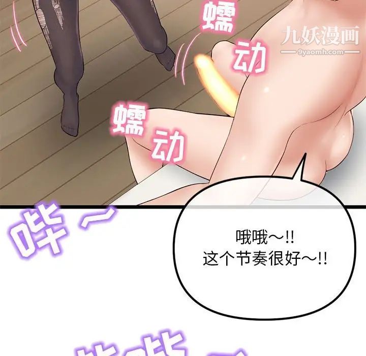 《深夜网吧》漫画 第47話