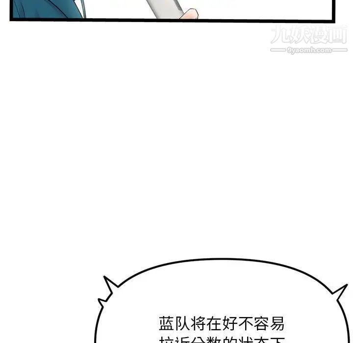《深夜网吧》漫画 第47話