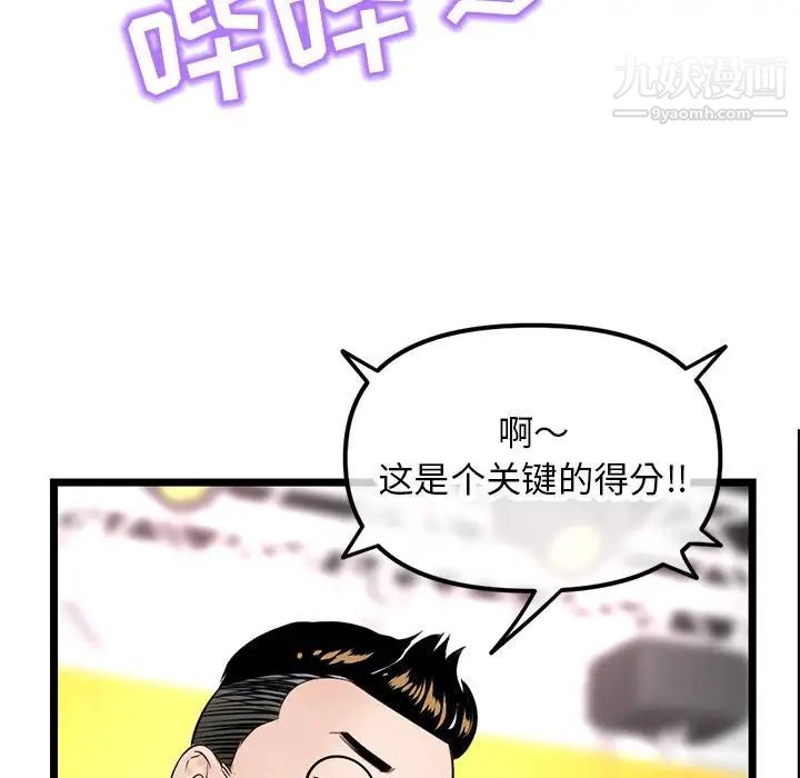 《深夜网吧》漫画 第47話