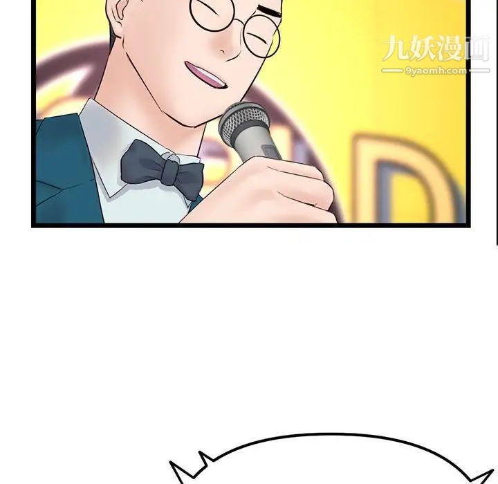 《深夜网吧》漫画 第47話