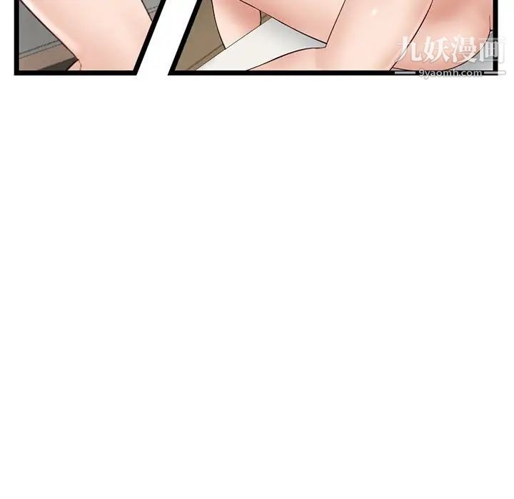 《深夜网吧》漫画 第47話