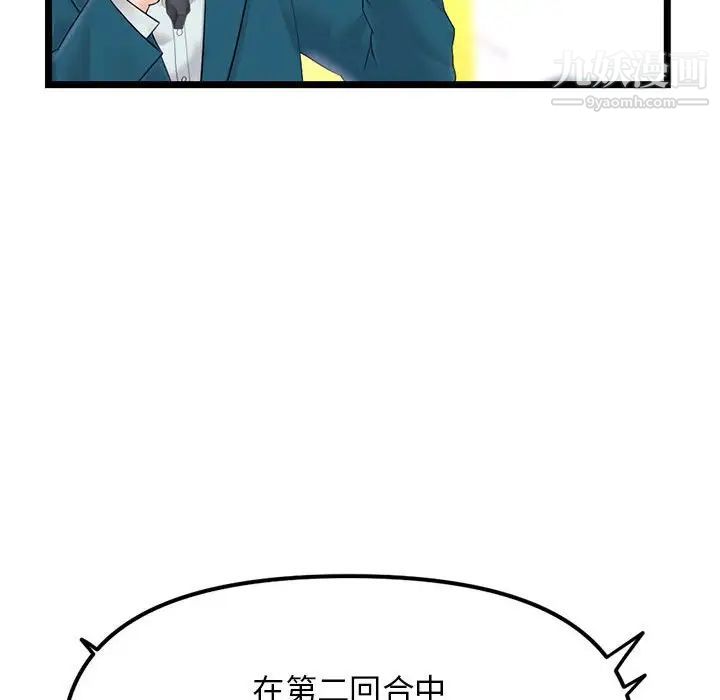 《深夜网吧》漫画 第47話