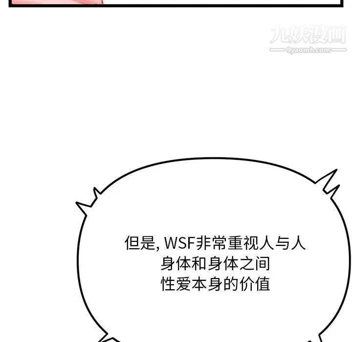 《深夜网吧》漫画 第47話