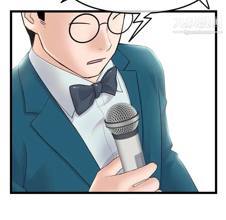 《深夜网吧》漫画 第47話