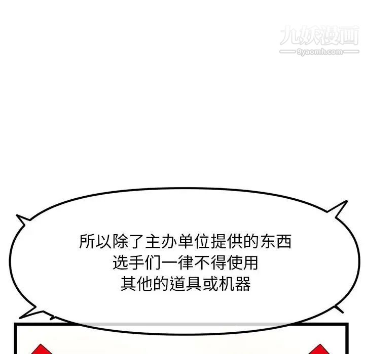 《深夜网吧》漫画 第47話