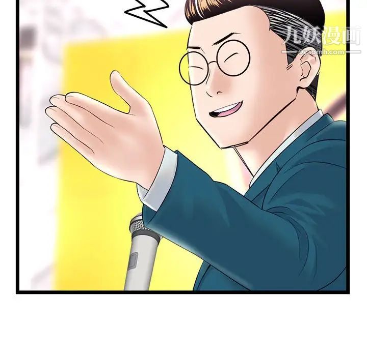 《深夜网吧》漫画 第47話