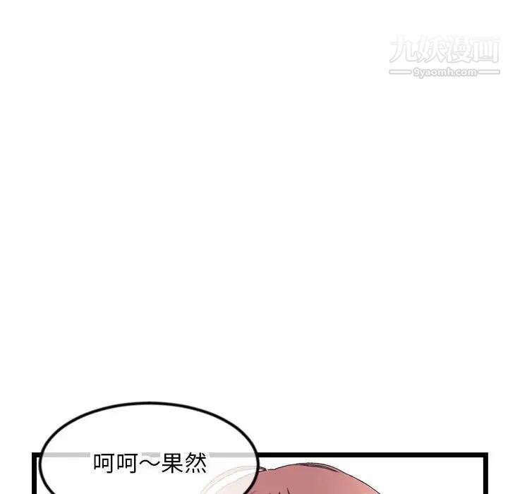 《深夜网吧》漫画 第47話