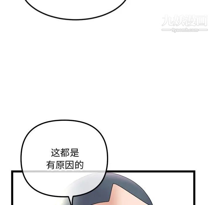 《深夜网吧》漫画 第47話